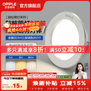 欧普照明（OPPLE）3只装三档调色led全铝筒灯超薄筒灯客厅吊顶天花灯过道嵌入式洞灯 【高显防眩-铝材】3W/调色/白【3只】
