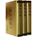 [二手 套装不全]杂阿含经-(全套三册)[南北朝]求那跋陀罗  译华文出版社