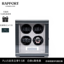 RAPPORT英国摇表器Perpetua上弦器自动转表器手表摇摆器多表位腕表晃表器礼物节日送礼 Formula碳纤维W564(4表位)【新版本】
