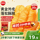 思念无矾放心油条900g20根 儿童早餐半成品食品早点早饭
