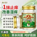 泰澜帕塔湿痒皮肤瘙痒皮真菌止痒抑菌去顽固湿毒根阴囊肛门周