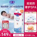 露安适（Lelch）日夜微气候系列日用纸尿裤L38片(9-14kg) 婴儿夏季超薄 尿不湿