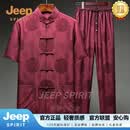 JEEP SPIRIT真丝绸缎唐装男中老年短袖套装爸爸夏装中国风男装老人爷爷 红色 L 120-135
