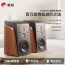 惠威（HiVi）M300MKII有源HIFI无线5.0蓝牙书架箱 家庭影院2.0三分频桌面音响电视音箱电脑音响