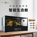 REPTIZOO/瑞皮智能温控爬宠饲养箱守宫蜥蜴乌龟蛇保温恒温黄缘爬缸定时温度湿度 90x45x60CM【专利产品-定时控温】 赠树皮垫材