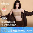 ubras虞书欣同款无痕妥妥杯肩带抹胸防滑透气大小胸粉底液内衣文胸 隐形肤（原肤裸） 【虞书欣同款】 M A75/B75/C75