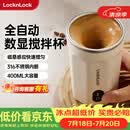 乐扣乐扣自动搅拌杯磁力电动咖啡杯可搅拌豆浆316不锈钢杯水杯直饮杯 全自动搅拌杯-白色 400ml