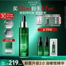安修泽40%油橄榄精华30ml面部精华褪红修护舒缓控油祛痘礼物