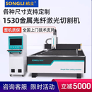 1530光纤激光切割机不锈钢碳钢板材大功率1000W工业级金属切割机 SL-1530-3000W高配
