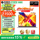机械革命无界14X 2026【国家补贴】旗舰锐龙R7H独显级游戏全能本 学生设计轻薄本商务办公笔记本电脑 无界14X 旗舰锐龙7 H255 16G512高速固态【超值爆款】 高密度大电池长效续航 14