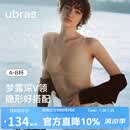 ubras26年新款无尺码内衣梦露深V领性感舒适夏薄无痕升级小奶皮文胸罩 隐形肤色 均码 背心款