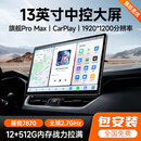 九音安卓汽车载智慧悬浮中控大屏幕导航倒车影像360全景一体机显示仪 旗舰Pro【7862S-8核-4+64G】 导航主机+360全景影像+安装
