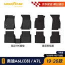 固特异（Goodyear）tpe汽车脚垫适用奥迪A6L/A7L配件19-26款高边TPE脚垫黛尼斯套装