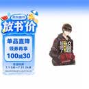 这题超纲了1-2套装（共2册）冷漠学神卲湛×叛逆学霸许盛 木瓜黄 晋江文学伪装z学渣 朝俞小说 七芒星