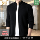 中围高档羊毛衫男100%纯羊毛冬款加厚宽松半高拉链提花毛衣开衫外套男 藏青色 XL 180【适合140-160斤】