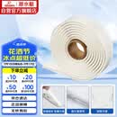 潜水艇（Submarine）NB180 固定安装马桶胶 马桶密封胶条 密封胶泥  粘瓷宝