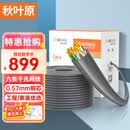 秋叶原（CHOSEAL）原装六类网线【工程版0.57±0.02mm】CAT6纯铜线芯 非屏蔽千兆网络线灰色305米QS2619AT305