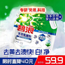 碧浪洗衣免搓粉 纯净清香6.2斤装 洗衣粉非爆炸盐皂粉  99%杀菌除螨