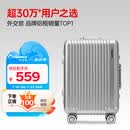 Diplomat外交官铝框拉杆箱星光登机箱行李箱20英寸男女旅行密码箱TC-9032