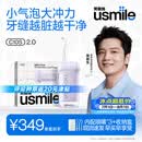 usmile笑容加冲牙器便携式水牙线洗牙器洁牙器 成人儿童清洁牙缝 新升级C10S水韵紫2.0 生日礼物