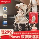 丸丫T9max婴儿推车双向轻便可坐可躺折叠四轮避震新生儿高景观香槟金