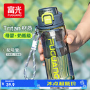富光塑料吸管水杯子tritan大容量男女学生夏刻度便携运动水壶上学专用
