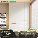 全友家居简约奶油风加高四门衣柜卧室家用衣橱衣服收纳储物柜一体靠墙