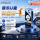 CKULH德国车载音乐u盘无损原声抖音热门网红歌曲视频mv高清2026劲爆dj 64/G 特调无损音质【4000首歌300部视频】