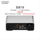 TOPPING拓品 DX1 II 游戏HIFI解码耳放一体机 小型台式解码器专业音频设备耳麦 前级平衡线路输出 DX1 II 银色【预售】下单需同意延迟发货