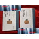 【二手9成新】中国近代经济文献匯纂 [辑，第二，三卷，粤海闗志（上下册）
