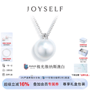joyself极光维纳斯澳白海水珍珠GUILD极光五星证戴妃项链18K金天然钻礼物 12-13mm【臻品澳白】GUILD极光五星维纳斯18K金/10分钻
