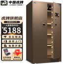 虎牌【线下同款】虎牌保险柜办公家用型人脸识别床头保管柜密码指纹wifi解锁双门大型全钢防盗保险箱 高1.8m对开门商务咖 掌纹款【钥匙/密码/指纹/面部识别/掌纹】
