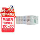 技术史主题卷（全套22本）赠送冰箱贴