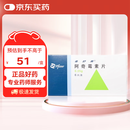 【原研药】希舒美 阿奇霉素片 0.25g*6片/盒