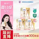 苏菲【王楚然同款】裸感S极上日用卫生巾25cm39片干爽姨妈巾京东自营