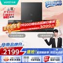 华帝【京翼】抽油烟机【推荐搭123灶】小飞碟顶侧一体变频27风量大吸力自清洁一级能效i11S55