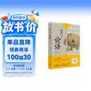 鲍鹏山讲论语（青少年版）