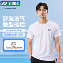 尤尼克斯（YONEX）羽毛球服专业吸汗透气国家队训练男款运动短袖T恤1159026BCR白O