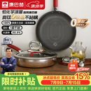 康巴赫真钛0涂层抗菌316L不锈钢平底锅煎锅28cm少油烟不粘锅电磁炉通用