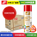 好顺自喷漆 03#大红色*12支/门窗金属防锈家具漆自行摩托汽车翻新涂鸦