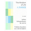 The Wisdom of Life 人生的智慧（英文版）