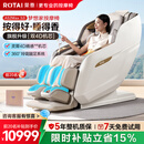 荣泰（RONGTAI）按摩椅家用全身按摩全自动太空舱2026沙发椅父母生日礼物A52MAX3.0摩登米