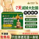 泰澜帕塔祛湿排毒贴京东自营祛湿排毒中草药配方夏季专用
