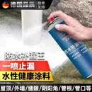 防水补漏喷剂防水胶补漏房屋顶裂缝漏水防漏喷雾堵漏王涂料胶CC 买一送一【防水补漏】到手2瓶-白色