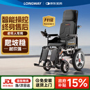 LONGWAY电动轮椅全地形可后躺老人专用智能全自动可折叠代步20LW01302A08