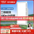 欧普照明铝扣板灯集成吊顶面板灯led厨卫灯天花板格栅平板灯嵌入式平板灯 换气照明灯【30*60 | 24瓦照明30瓦换气】 三年质保