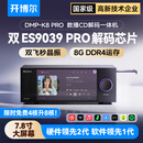 开博尔（Kaiboer）DMP-K8PRO流媒体HIFI音乐播放器数播解码CD一体机高保真DAC专业音频解码器数播无损大屏播放器 K8 PRO【双芯9039 PRO+双飞秒晶振】