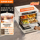苏泊尔（SUPOR）家用蒸烤箱一体机电烤箱25L大容量多功能热风循环彩屏 空气炸锅烤箱OD25AZ803