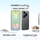 HUAWEI Pura 90 Pro 16GB+512GB 桑果黑 超聚光微距长焦 XMAGE智拍 鸿蒙智能手机华为手机