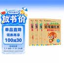 数字0-100描红本（套装全4册）幼小衔接大开本铅笔数字描红本 点阵控笔练字帖 学前准备数字启蒙 控笔训练幼儿园团购教材一年级田字格本幼儿园大班练习册